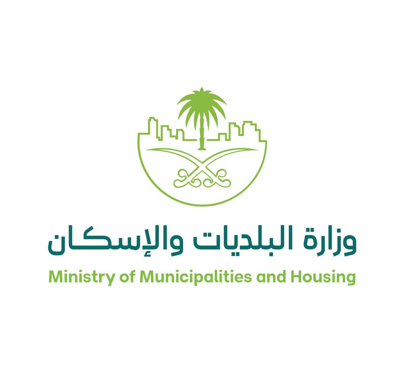 وزارة البلديات والإسكان
